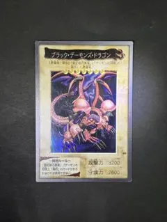 2026年最新】真紅眼の黒竜 バンダイの人気アイテム - メルカリ