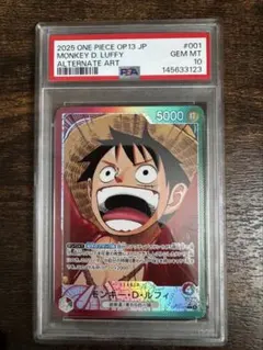 モンキー・D・ルフィ リーダー PSA10 OP13-001 受け継がれる意志