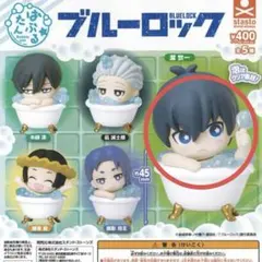 ばぶるたん ブルーロック 潔世一 ガチャガチャ