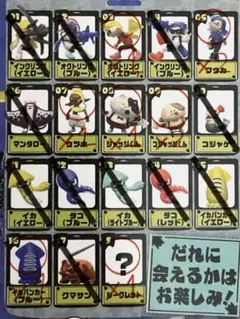 【お値下げ中】スプラトゥーン3 チョコエッグ フィギュア9体 バラ売り応相談