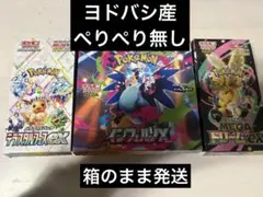 メガドリ、インフェルノ、テラスタルフェスの3箱