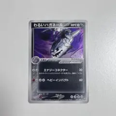 わるいハガネール ★ 拡張パック ロケット団の逆襲 072/084