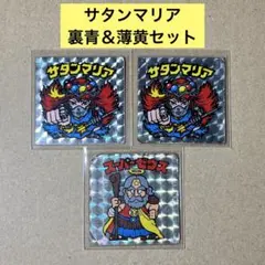 ビックリマンシール 遠野小町×スーパーゼウス エリア限定版 - メルカリ