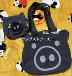 4648)新品、未使用！ドラッグストアーズ バッグ　ポーチ　2点セット