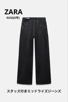 新品ZARA スタッズ付きミッドライズジーンズ EU32