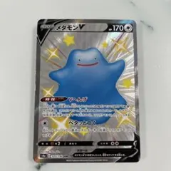 メタモンV SSR ソード&シールド ハイクラスパック シャイニースターV キ…