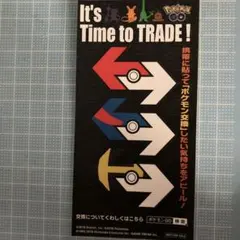 ポケモンGO It's Time to TRADE! ステッカー