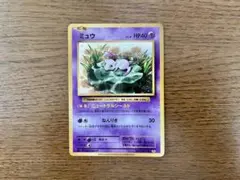 PSA9】ポケモンカード ミュウ CP6 051/087 R 20th - メルカリ