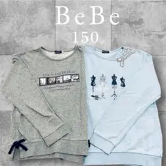 BeBe トレーナー150 2着まとめ売り女の子服のサムネイル