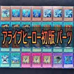 1103 アライブヒーロー デッキパーツ アライブHERO 1103 寒波亭｜くりすま