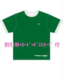 東京ヴェルディ 特別Tシャツ 緑 グリーン 1枚 ポストカード• 割引券 付き