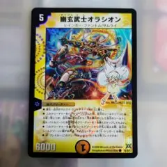 2025年最新】幽玄武士オラシオンの人気アイテム - メルカリ