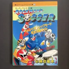 2026年最新】ロックマンサッカーの人気アイテム - メルカリ