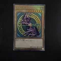 遊戯王 ブラックマジシャン レリーフ QCCU-JP001 3枚セット - メルカリ