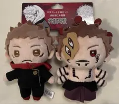 呪術廻戦 両面宿儺 虎杖悠仁 ジャンプショップ マスコットぬいぐるみ