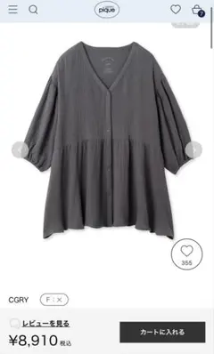 ジェラピケ『マタニティガーゼプルオーバー』上下セット