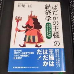 東野圭吾　「放課後」　「白夜行」　初版第一刷　帯付き　単行本２冊セット売り 東野圭吾 「放課後」 「白夜行」 初版第一刷 帯付き 単行本2冊セット