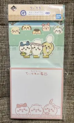 ちいかわ 一番くじ G賞 ステーショナリー