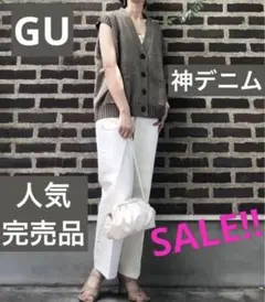 SALE❤️美品✨GU センタープレスストレートジーンズ　ハイウエスト　人気完売品