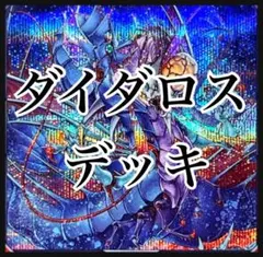 A-40 S(シズカ)デッキ 値下げ交渉大歓迎！！ - メルカリ
