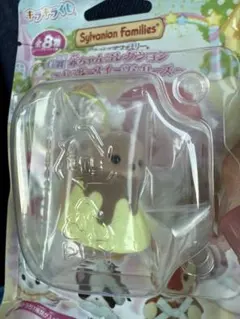 シルバニアファミリー ラッコの小さい赤ちゃん 一番くじ