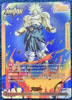 ドラゴンボール フュージョンワールド ブロリー 孫悟飯：青年期 2枚