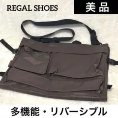 【美品】REGAL SHOES ショルダーバッグ ブラウン 多機能 リバーシブルのサムネイル