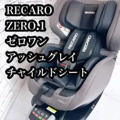 2026年最新】レカロ ZERO1の人気アイテム - メルカリ