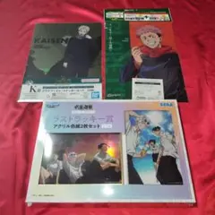 呪術廻戦　明昼の刻・黄昏の刻　アクリル色紙＆クロレッツ‣１番くじファイル未使用