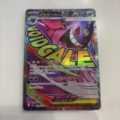 2026年最新】メガゲンガーex maの人気アイテム - メルカリ