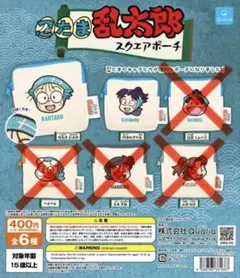 【忍たま乱太郎】 スクエアポーチ バラ売り〇