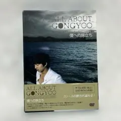 コン・ユ【ALL ABOUT GONGYOO】日本語字幕