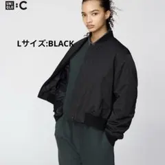 ユニクロC ボマージャケットブラック MA-1 ボンバージャケット Lサイズ　黒