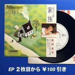 2025年最新】奥田圭子の人気アイテム - メルカリ