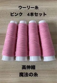 スエスエ様 リクエスト 2点 まとめ商品