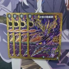 2026年最新】水闇バンナイトの人気アイテム - メルカリ