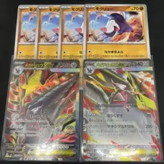 メガドリュウズex SR RR モグリュー　進化ライン　6枚セット アビスアイのサムネイル