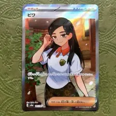 2026年最新】ビワSRの人気アイテム - メルカリ