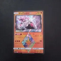 ポケモンカード　ディアンシーPR PSA10 ポケモンカード【ディアンシーPR】ポケカ プリズムスター pr