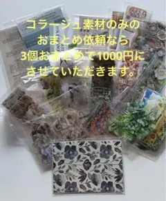 ぴあの様 リクエスト 3点 まとめ商品