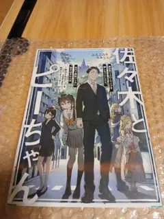 佐々木とピーちゃん サイン本 2025年最新】佐々木とピーちゃん サイン本の人気アイテム - メルカリ