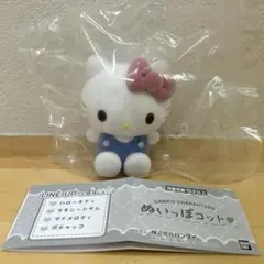 ぬいっぽコット ハローキティ