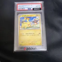 psa10】ピカチュウ いっぱつしょうぶ プロモカード 208/S-P ポケカ
