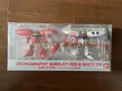ZEONOGRAPHY QUBELEY RED & WHITE EX - メルカリ