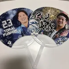 ファイターズ♡伏見寅威うちわ　2個セット