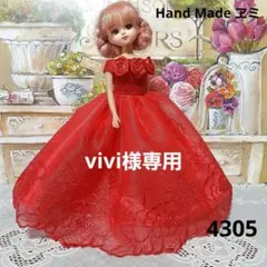 vivi様 リクエスト 3点 まとめ商品