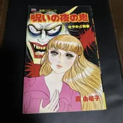 Item thumbnail for item 80ccf0ec-c63e-4dc0-a07d-2685f64c395f