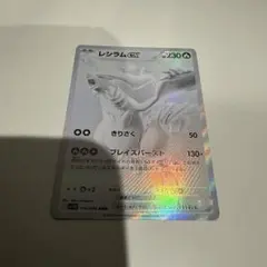 【極美品】レシラムex BWR ホワイトフレア