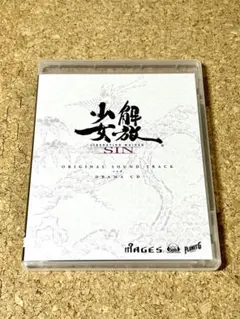 PS3 解放少女 SIN 限定版　付属非売品CDのみ