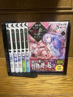6/11までの出品】デモナータ1~6巻 - メルカリ